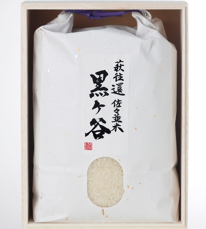【令和７年産】黒ヶ谷米［木箱入］★ギフト専用：萩市佐々並産 コシヒカリ【うるち精米】５㎏ 