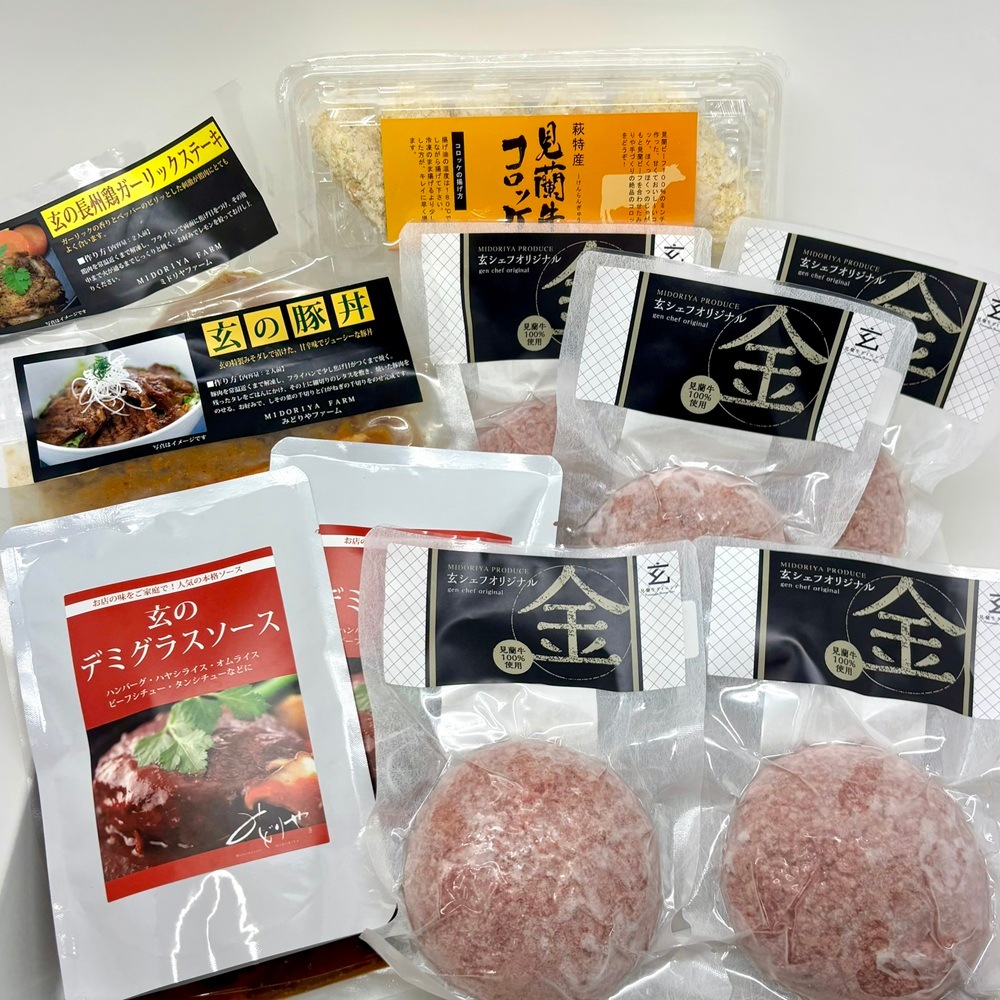 【やまぐちECエール便】送料無料キャンペーン/第2回受付は10月1日スタートです!