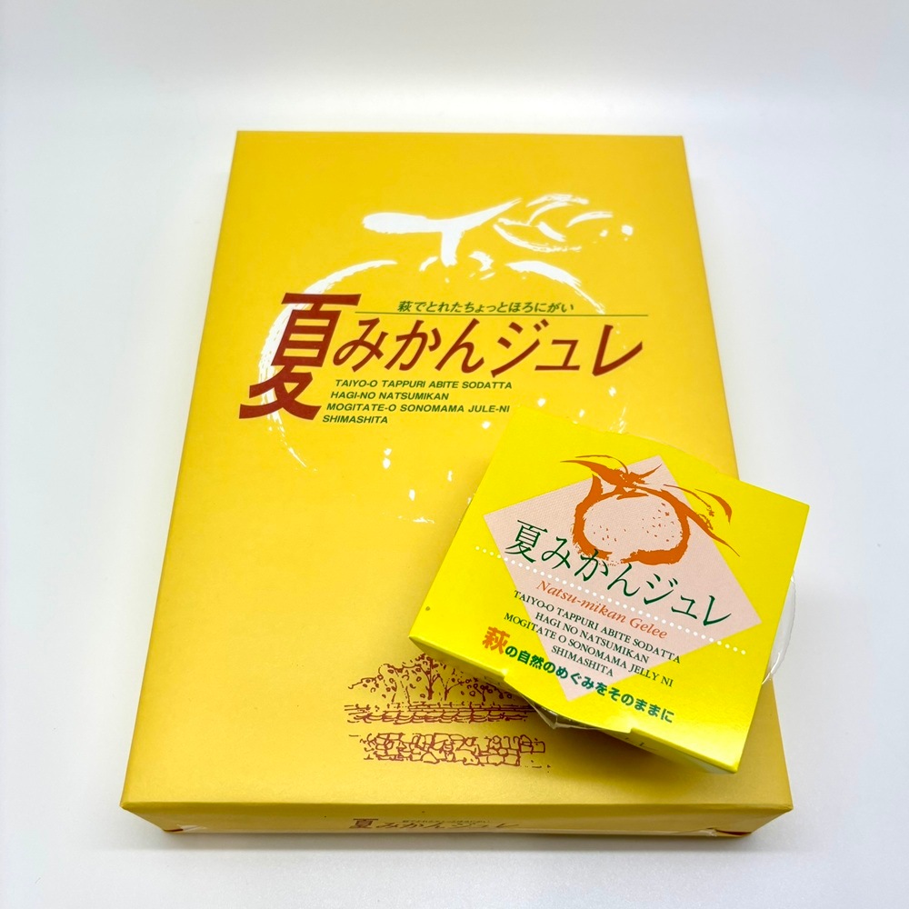 ギフト対応OK！【萩名産夏蜜柑】萩たけなか／夏みかんジュレ　6個［専用紙箱入］