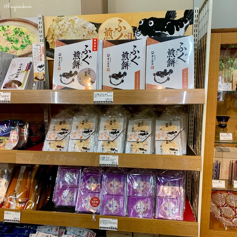 【あのご当地ふりかけがスナックに!】萩・井上商店/しそわかめせんべい 小袋10袋入