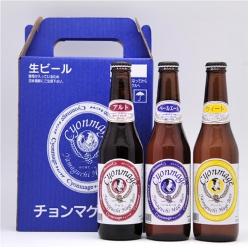 【萩の地ビール】チョンマゲビール　3種×各1本／3本セット 