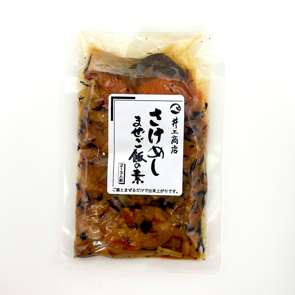 【簡単!おうちごはん】萩・井上商店/まぜご飯の素 さけめし 2合用(2~3人前)