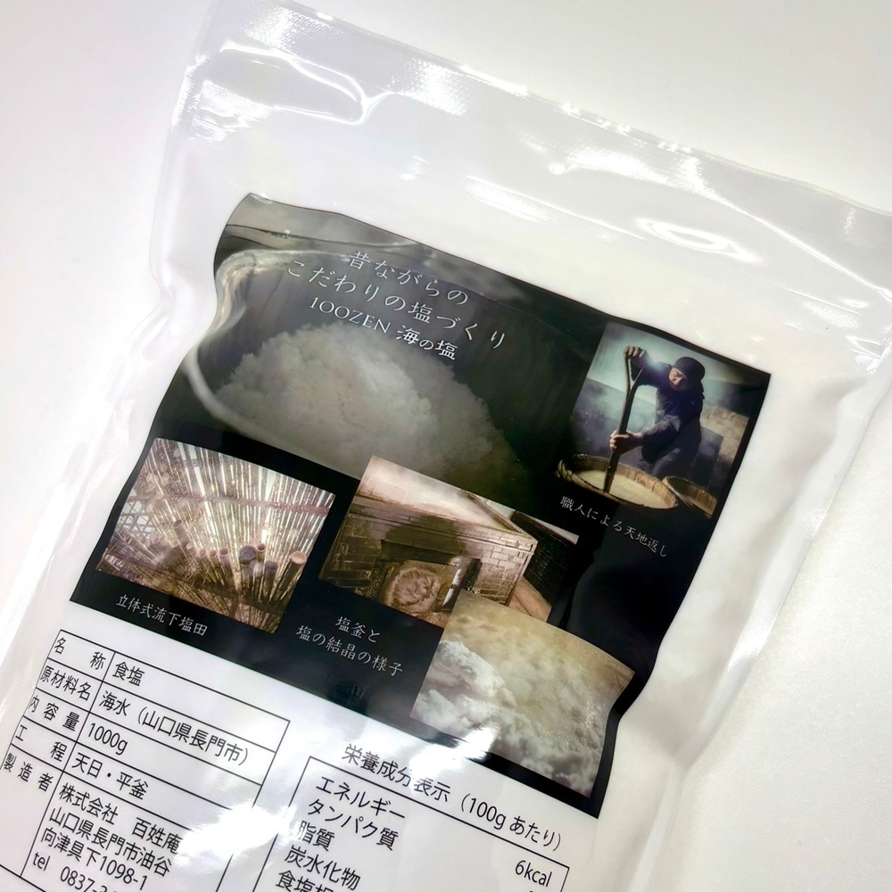 【塩】百姓庵／海の塩　1,000g