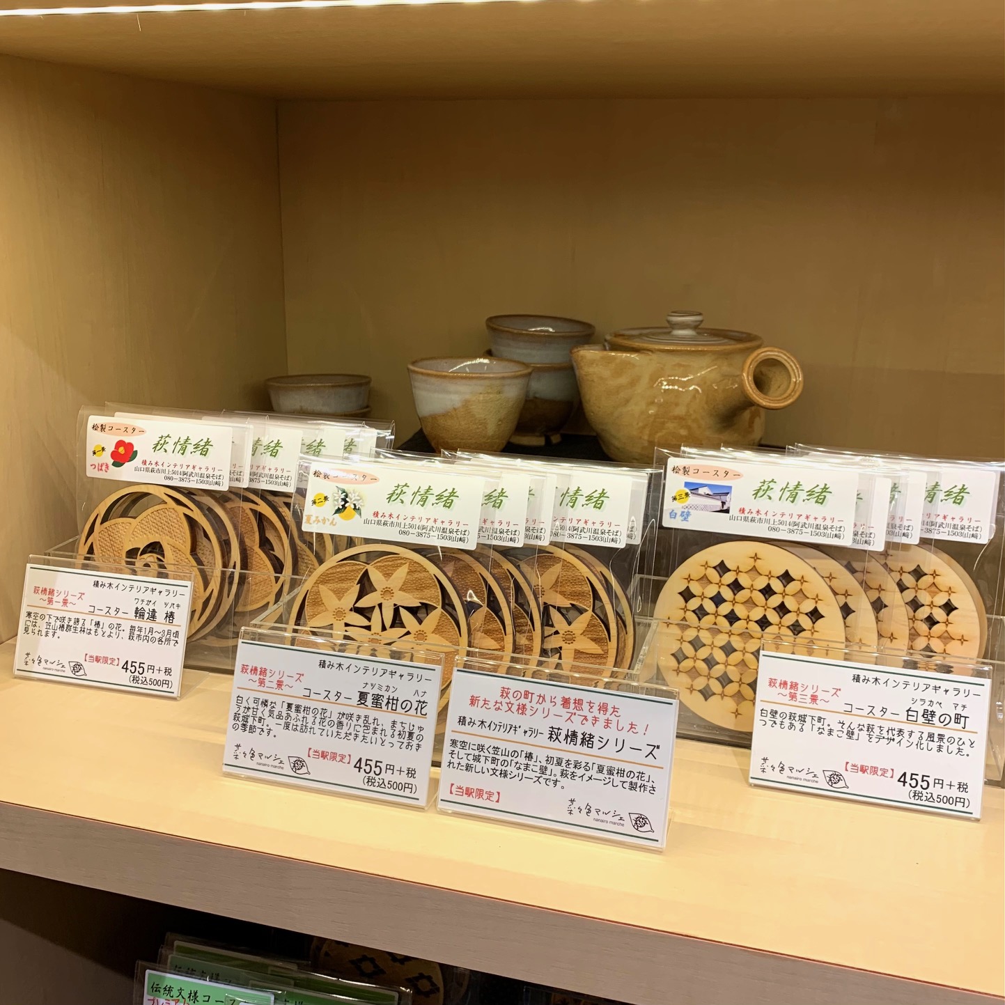 【萩情緒コースター】第四景　柚子