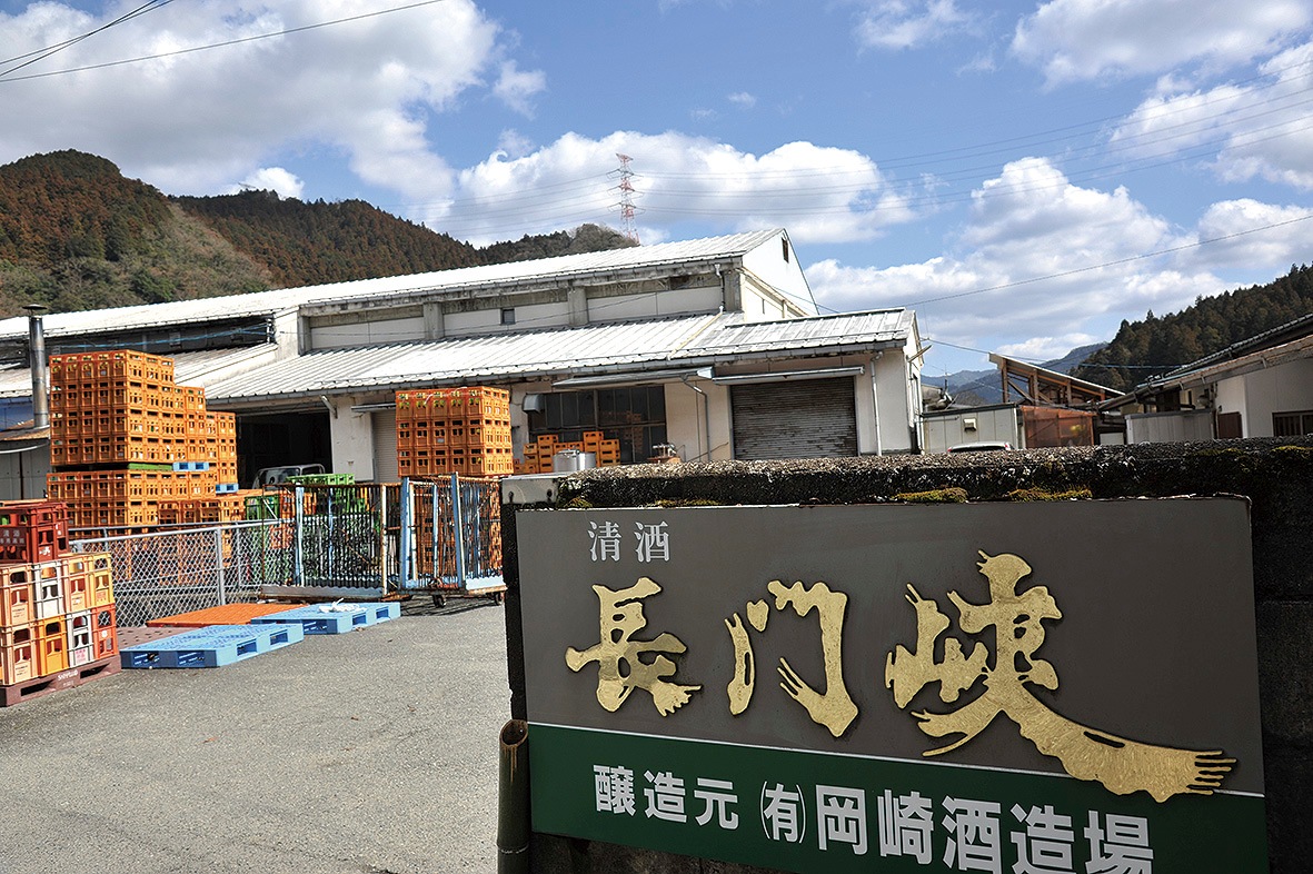 GI萩指定銘柄／萩ギフト】岡崎酒造／長門峡 純米大吟醸「斗瓶囲い