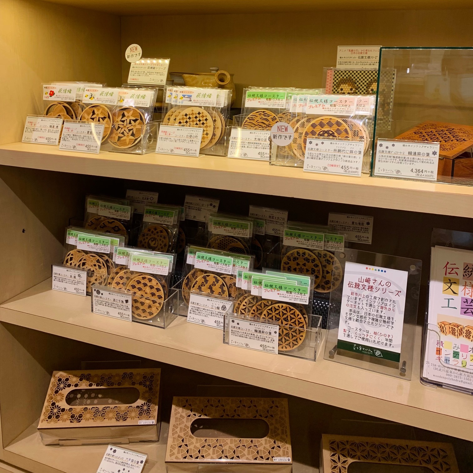 【伝統文様コースター】分銅つなぎ