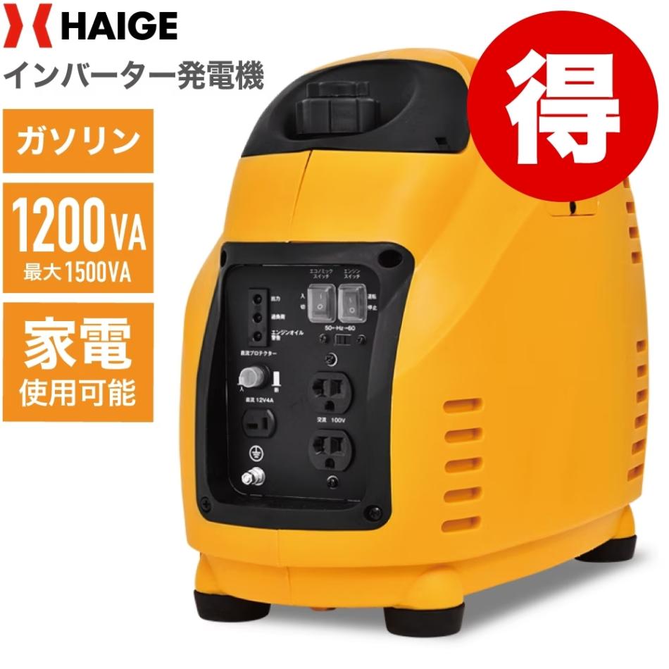 インバーター発電機 DY1500LBI