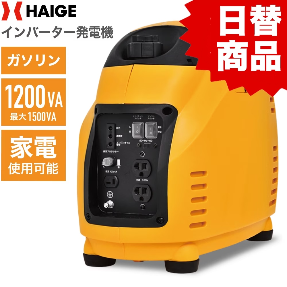インバーター発電機 DY1500LBI