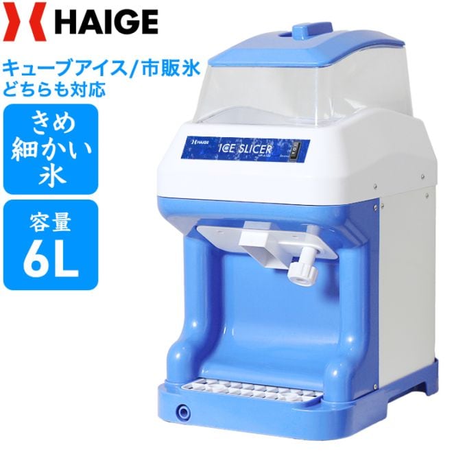 Amazon | 電動かき氷機業務用かき氷器5KG大容量かき氷メーカー