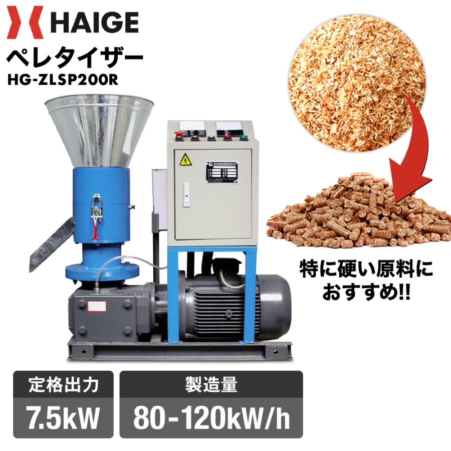 ペレット試作サービス（1種類） | 木材加工関連,ペレット製造機