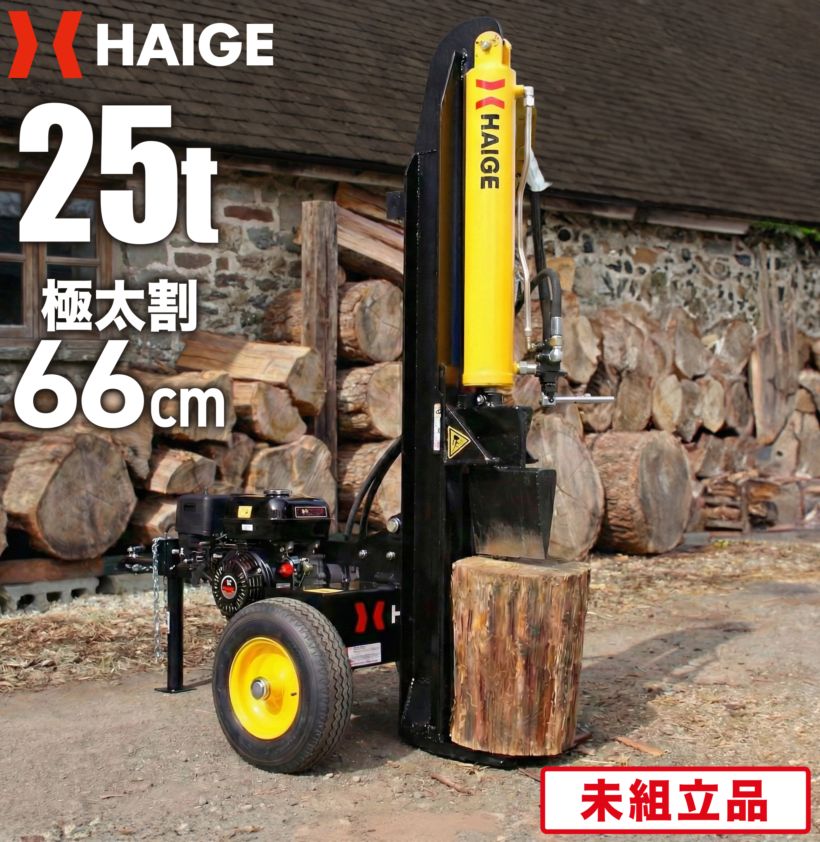 薪割り機 未組立品 HG-MKWR25T