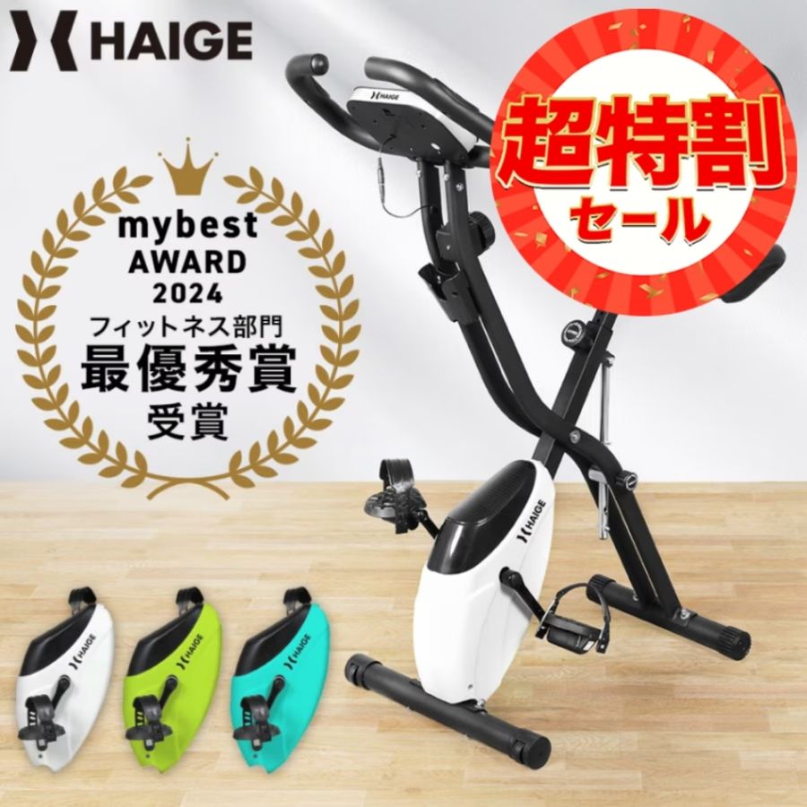 HAIGEフィットネスバイク HG-QB-J917B フィットネスバイク HG-QB-J917B | トレーニング,トレーニングバイク