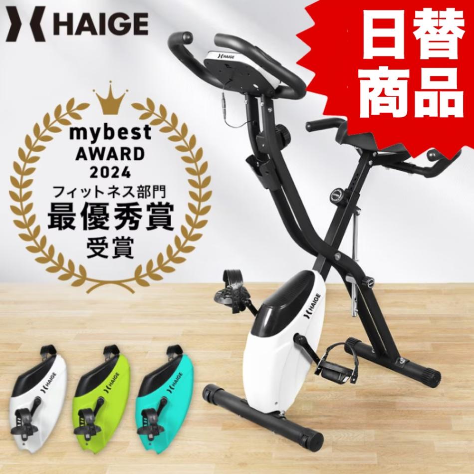 フィットネスバイク HG-QB-J917B | トレーニング,トレーニングバイク 