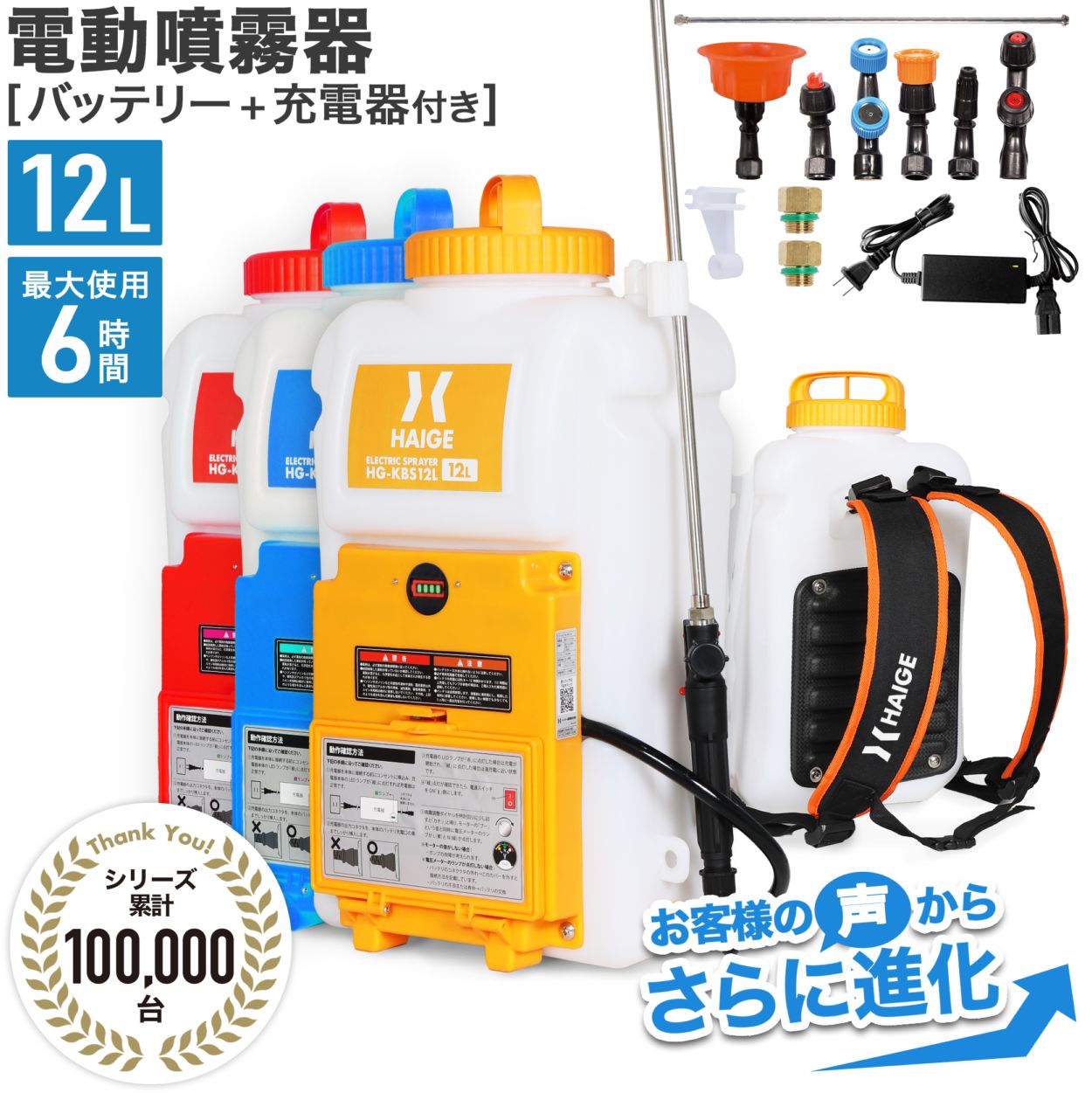 【新品】HAIGE 電動噴霧器 HG-KBS12L 12L 電動噴霧器 HG-KBS12L | 農業・ガーデニング,噴霧器・散布機,電動