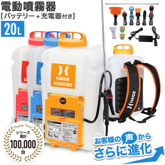 電動噴霧器 HG-KBS20L | 農業・ガーデニング,噴霧器・散布機,電動