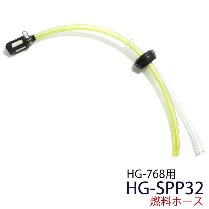 燃料ホース ／ 2ストローク 動力噴霧器用 | 部品購入,農業機械