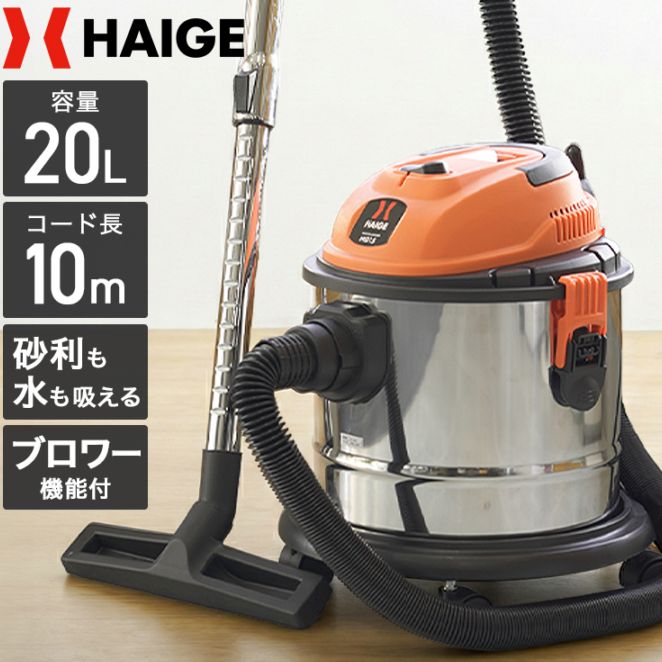 HAIGE充電式掃除機 コードレス バッテリー式 乾湿両用 20L業務用 Amazon.co.jp: HAIGE(ハイガー) 充電式掃除機 コードレス バッテリー式