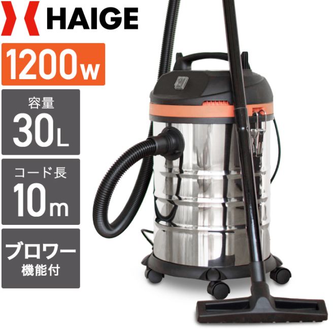 業務用掃除機 HG30