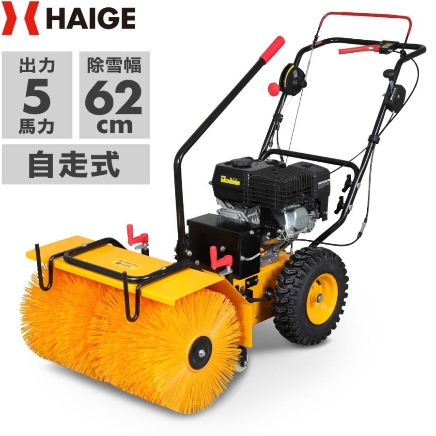 ブレード アタッチメント／除雪機 HG-SSG5562 用 | 除雪機,関連品