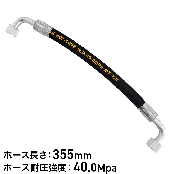 油圧ホース（リターン）／薪割り機 HG-MKWR12TS 用