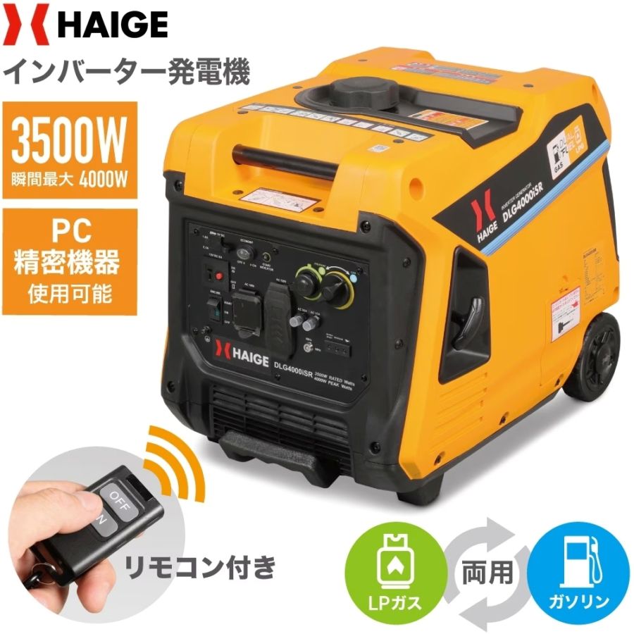 インバーター発電機 DLG4000iSR【保証なし】 | 工具機器・DIY,発電機