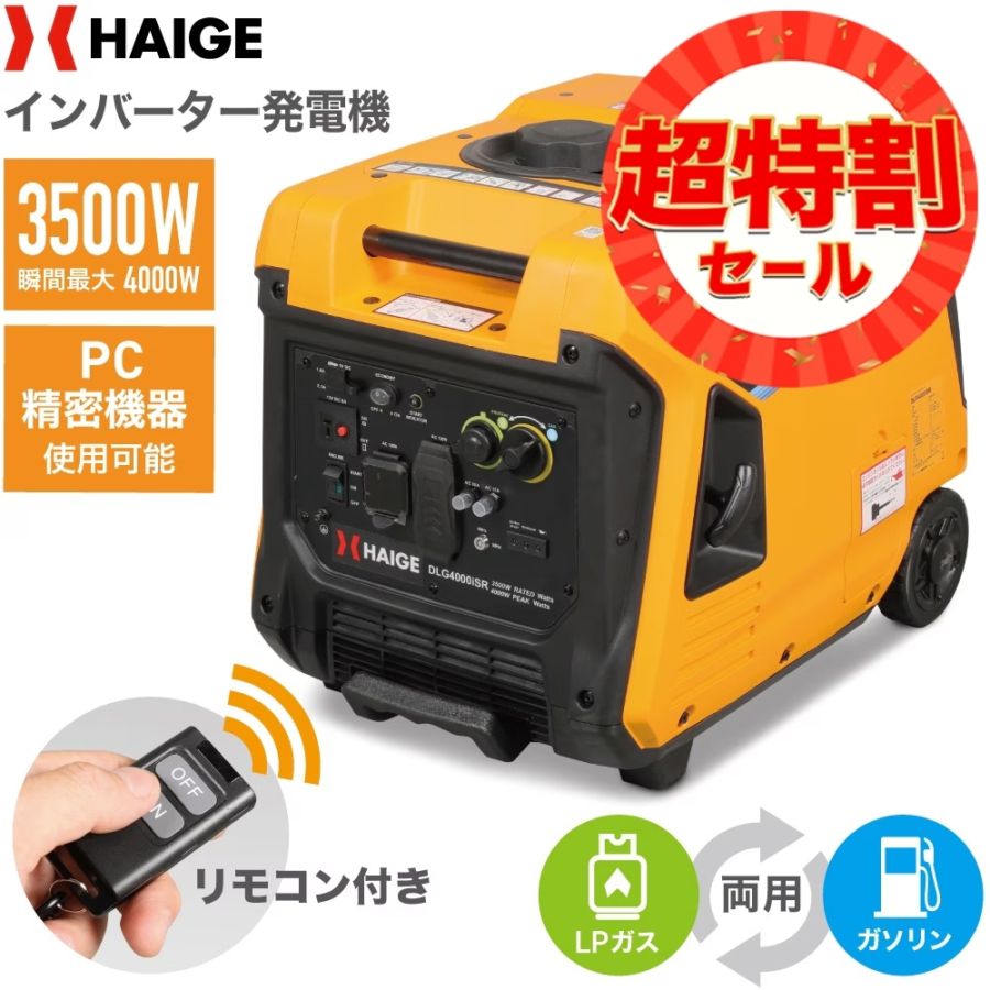 インバーター発電機 DLG4000iSR | 工具機器・DIY,発電機,インバーター