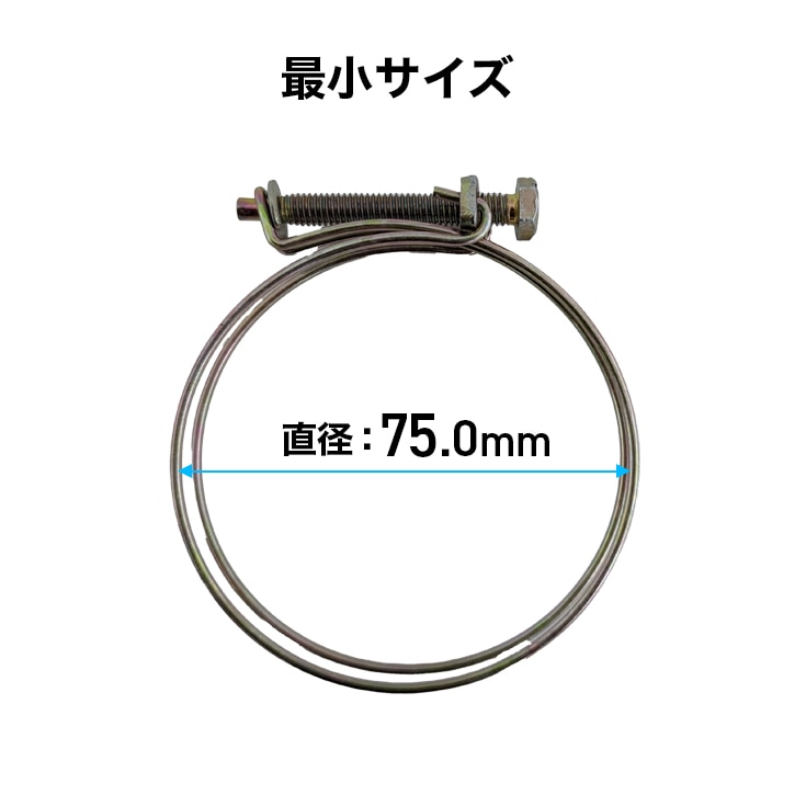 ホースバンド／水ポンプ HG-DP80用