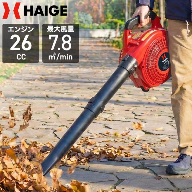 エンジン式ブロワー HG-EB260