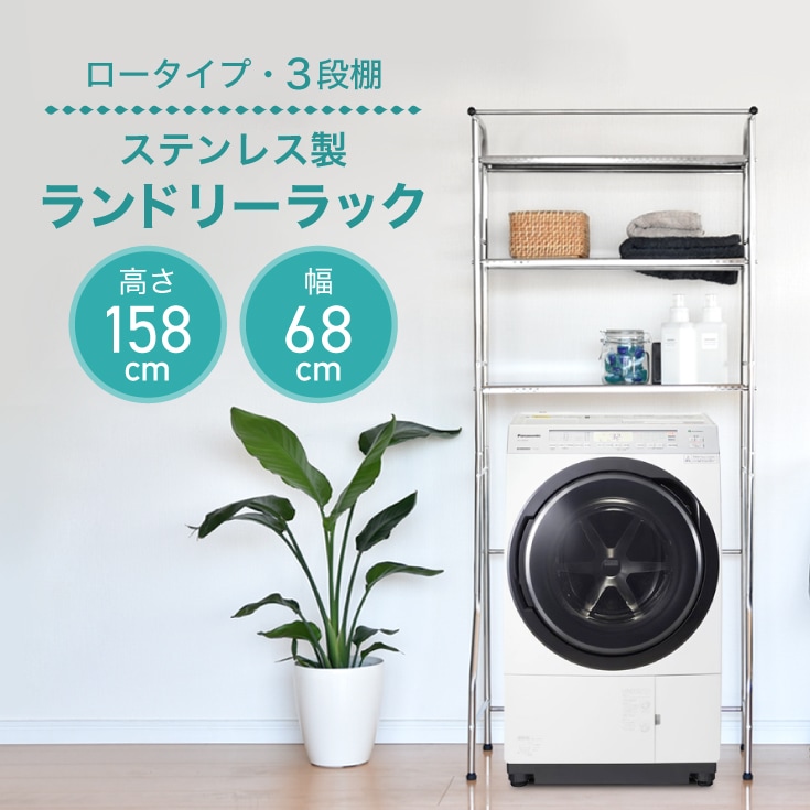 ランドリーラック ステンレス製 収納棚 おしゃれ 縦型 家庭用 HG-PQ-002 【保証なし】