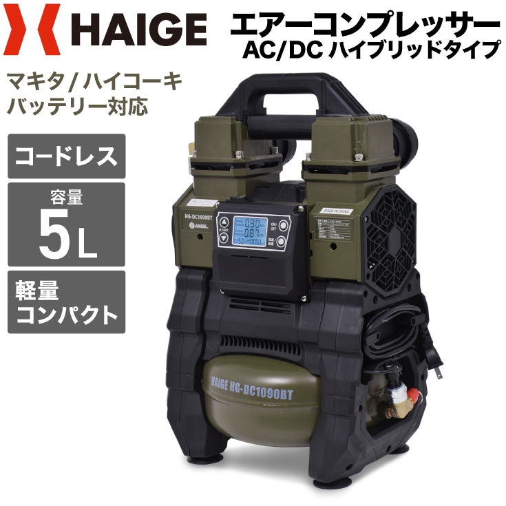 ハイガー産業 エアコンプレッサー（HG-DC1090BT） エアーコンプレッサー 5L HG-DC1090BT | 工具機器・DIY,コンプレッサー