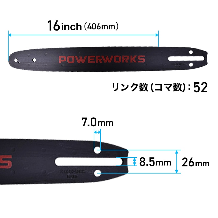 ガイドバー ／POWERWORKS チェーンソー PD48CS36・PD48CS36P用