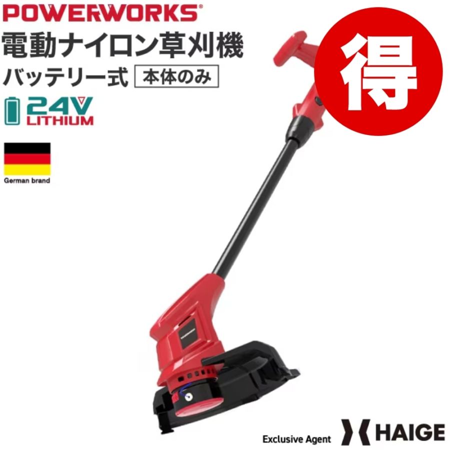 充電式電動草刈機 本体のみ STG305