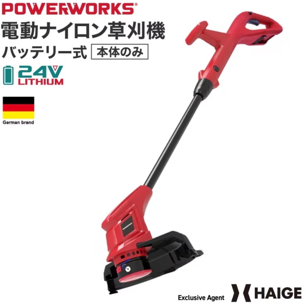 充電式電動草刈機 本体のみ STG305