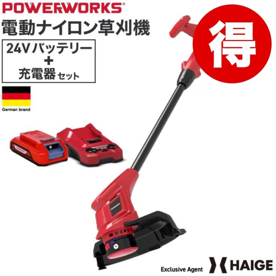 充電式電動草刈機 バッテリーセット STG305P