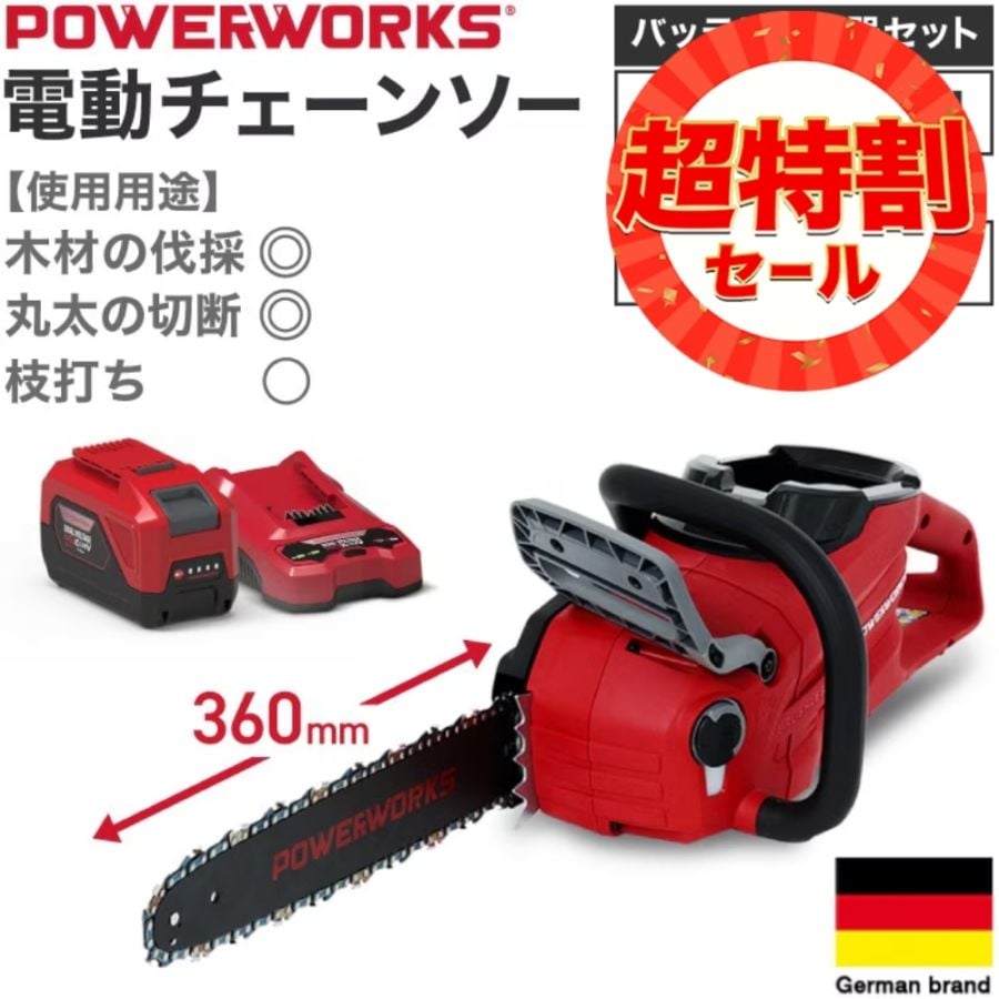 バッテリー式チェーンソー バッテリーチェンソーでは現時点で最強クラス!?やまびこエコー