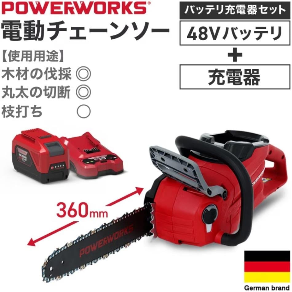 充電式電動チェーンソー バッテリーセット PD48CS36P