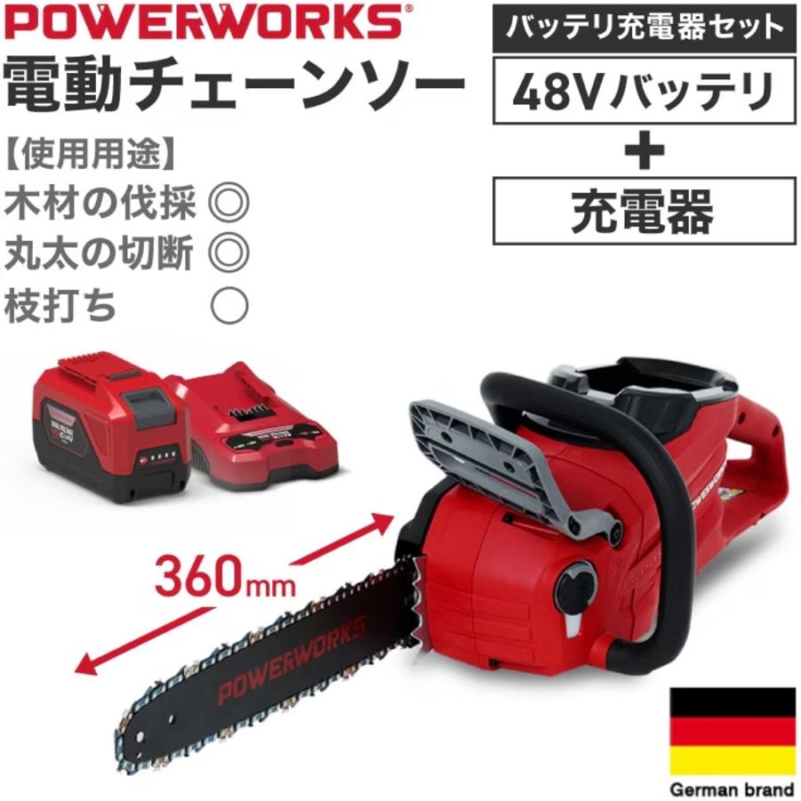 充電式電動チェーンソー バッテリーセット PD48CS36P | 木材加工関連