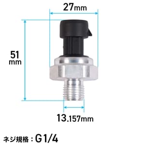 圧力センサ／コンプレッサー用【汎用品】