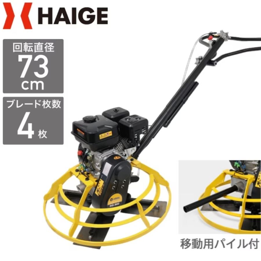 エンジン式パワートロウェル 本体のみ HG-S80