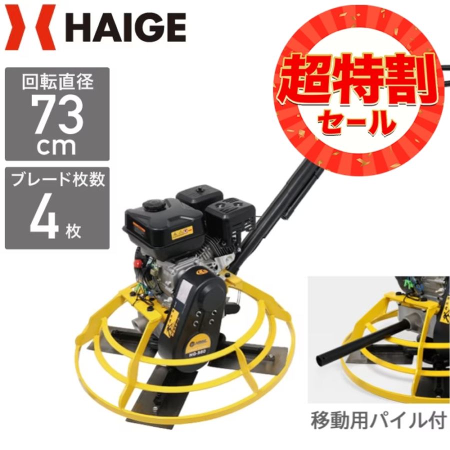 エンジン式パワートロウェル 本体のみ HG-S80