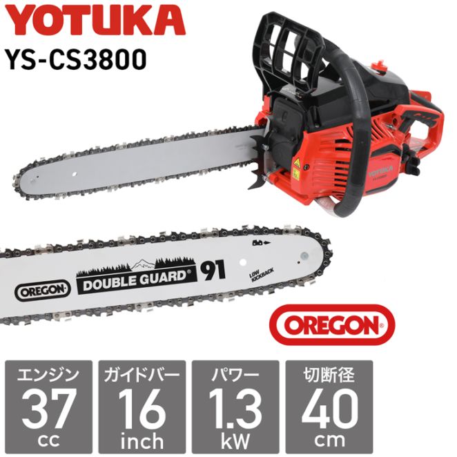 エンジン式チェーンソー YS-CS3800