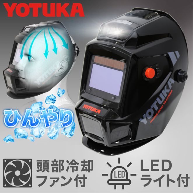 溶接面 Amazon.co.jp: DEKO自動遮光溶接面 液晶式溶接マスク 遮光速度0.00004