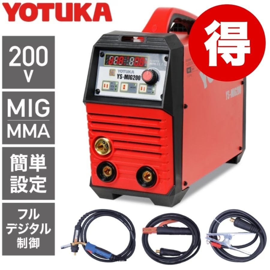 半自動溶接機 YS-MIG200