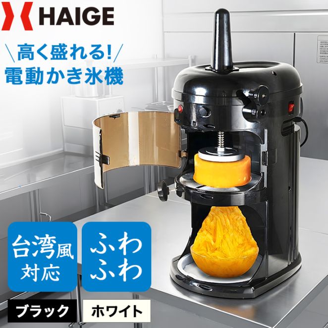 業務用 電動かき氷機 Amazon.co.jp: CGOLDENWALL 業務用かき氷機 電動 製氷機 2.3L大容量