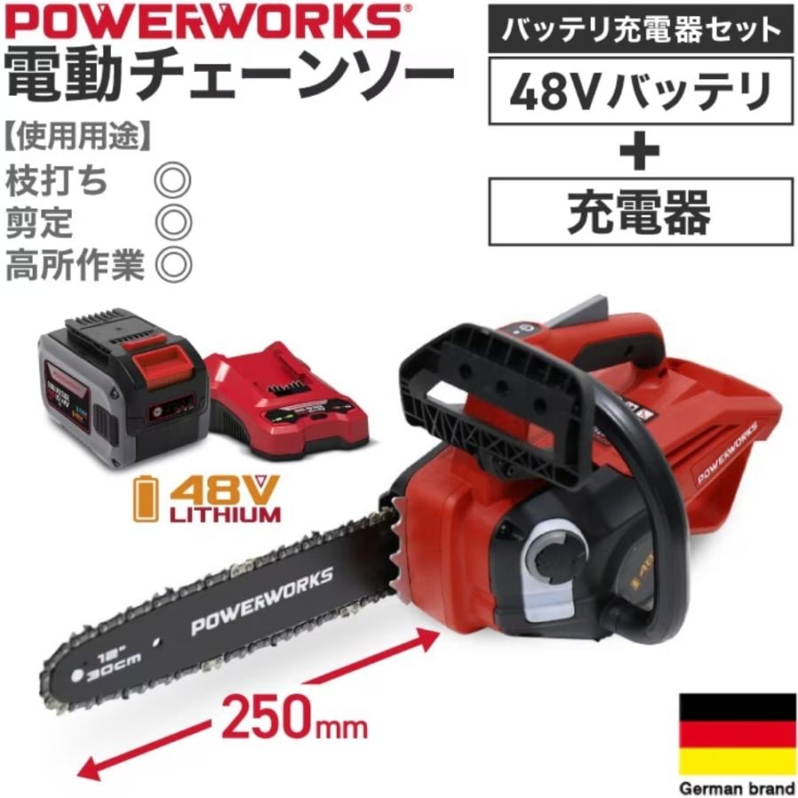 充電式電動チェーンソー P48CS30K4 | 木材加工関連,チェーンソー