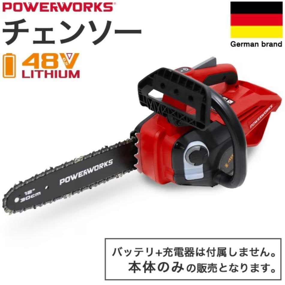 POWERWORKS 充電式 電動チェーンソー（本体のみ）12インチ コードレス トップハンドル 静音 小型 軽量 P48CS30K4【1年保証】