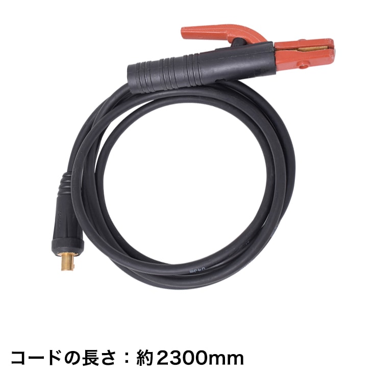 TIG用溶接コード／YS-TIG200P,YS-TIG200PACDC