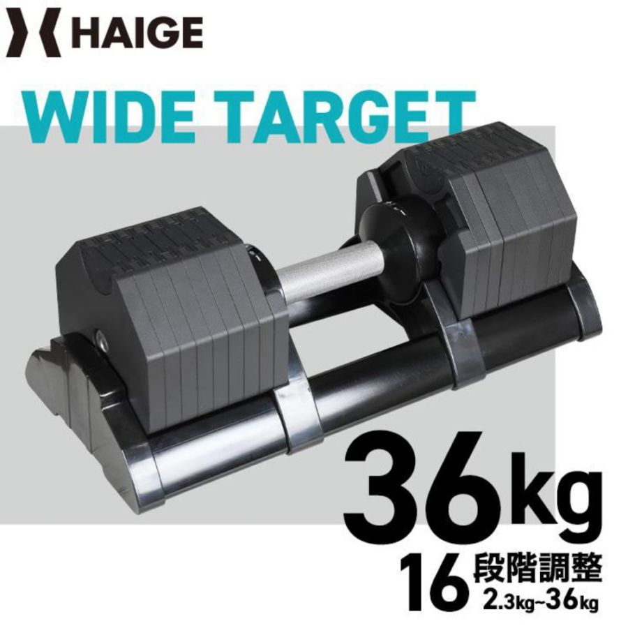 可変式ダンベル 36kg×1個 HG-AJDB02 | トレーニング,ダンベル・ベンチ
