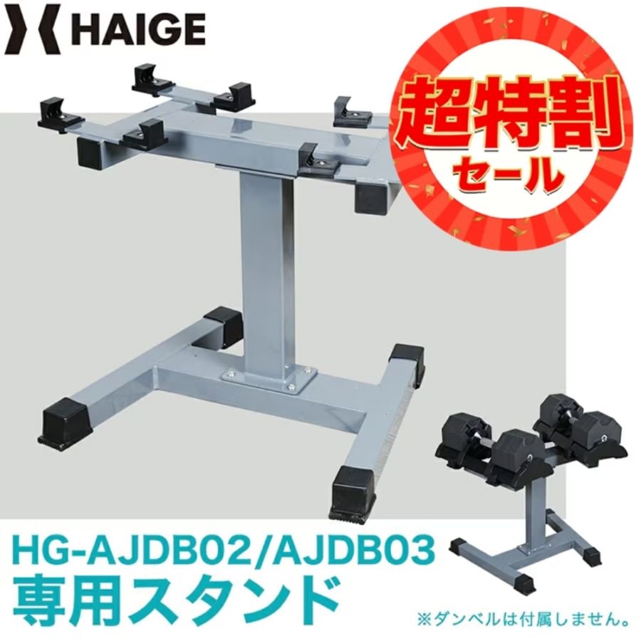 ②たろいもダンベル1つスタンド ウエイトトレーニング