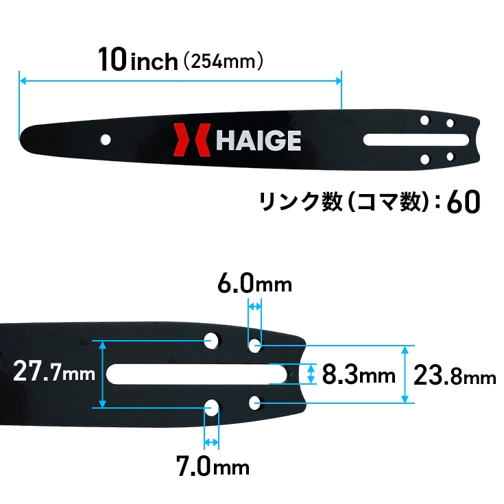 カービングバー10インチ リンク数 60現行タイプ／HG-TM32600用